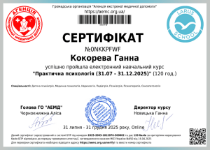 Сертифікат БПР (від МОЗ)