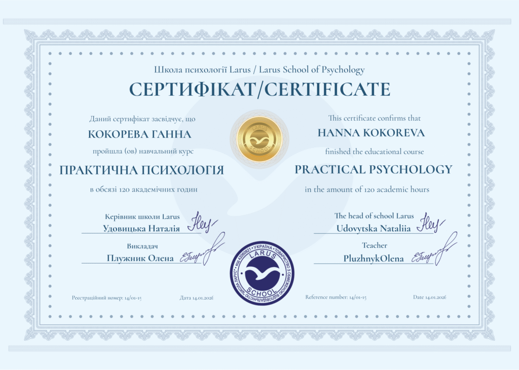 Сертіфікат про закінчення курсів